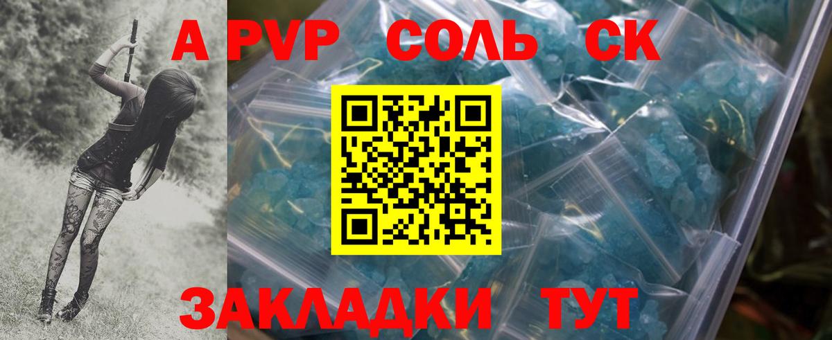 Alpha-PVP мука Краснокамск