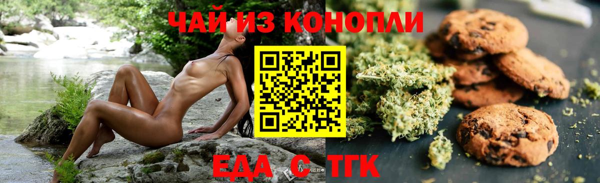 Краснокамск  Cannafood марихуана  Вход с VPN 