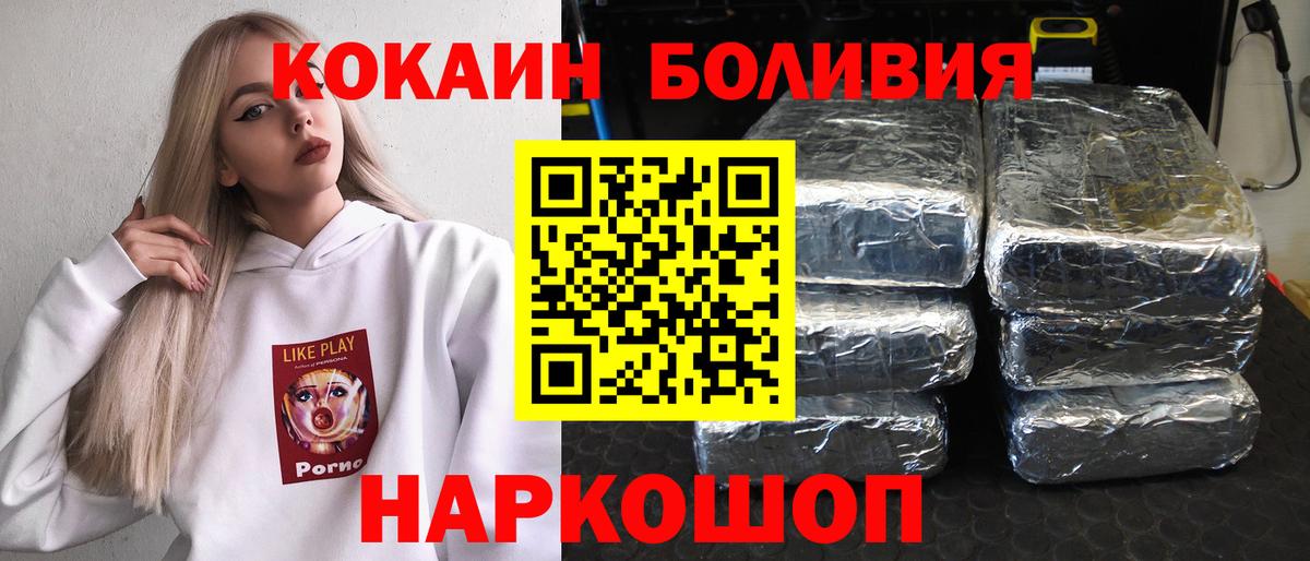 Кокаин VHQ Краснокамск