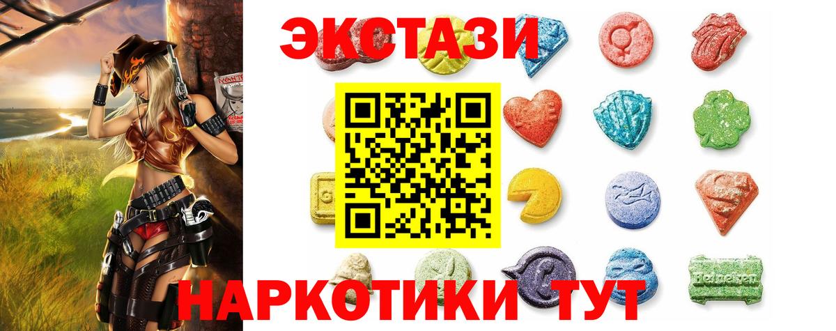 наркотики  Ecstasy  Краснокамск  МЕГА tor  ЭКСТАЗИ 280мг  ЭКСТАЗИ Philipp Plein  shop состав  Вход с VPN 