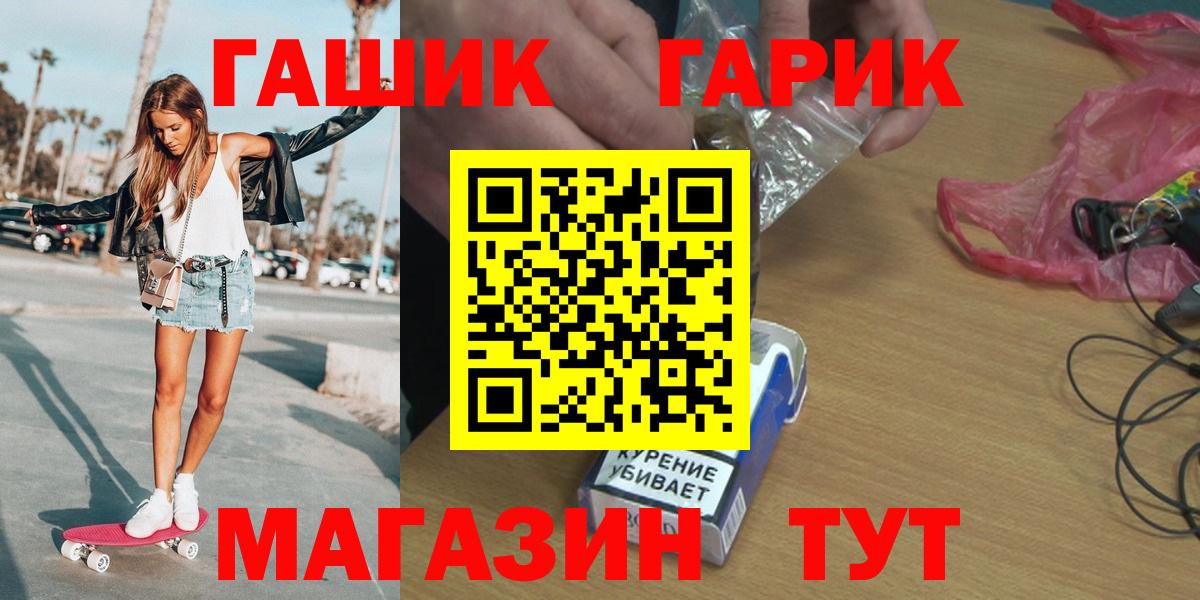 ГАШИШ гашик  Вход с VPN  Краснокамск 