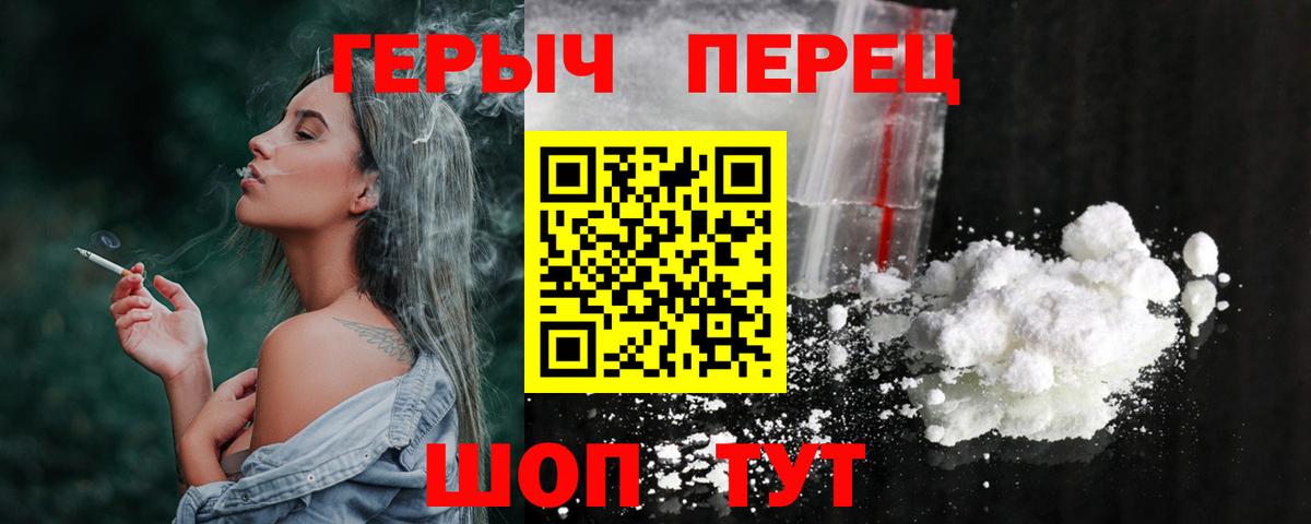 Героин гречка  Вход с VPN  Краснокамск 