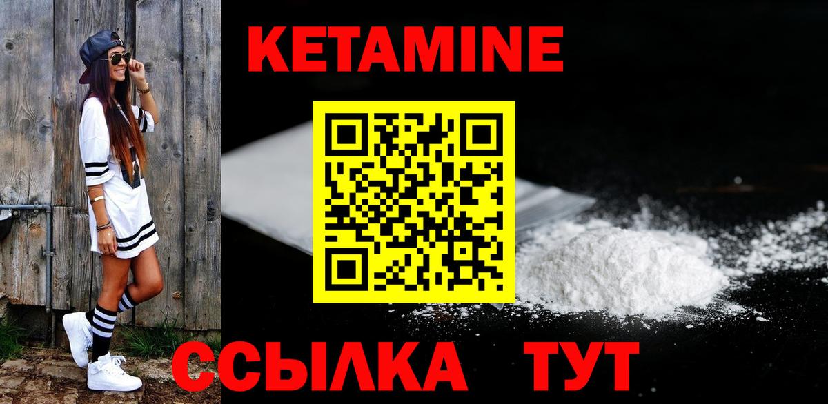 Кетамин ketamine  КЕТАМИН ketamine  Вход с VPN  Краснокамск 