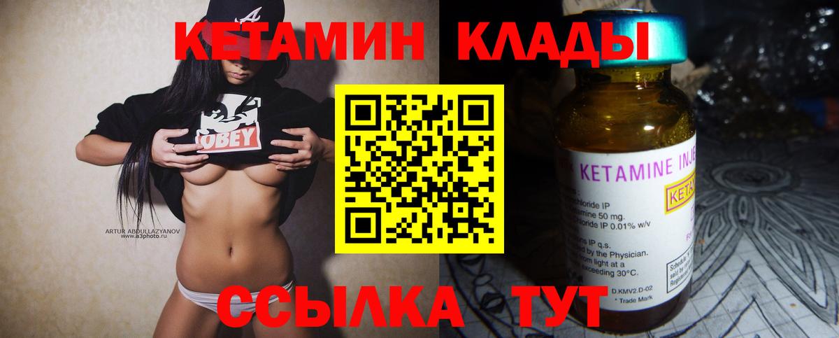 Кетамин VHQ Краснокамск