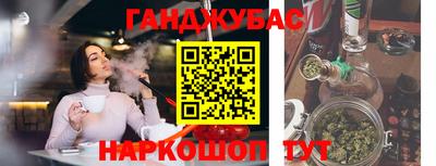 гашишное масло Бузулук
