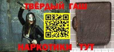 гашишное масло Бузулук