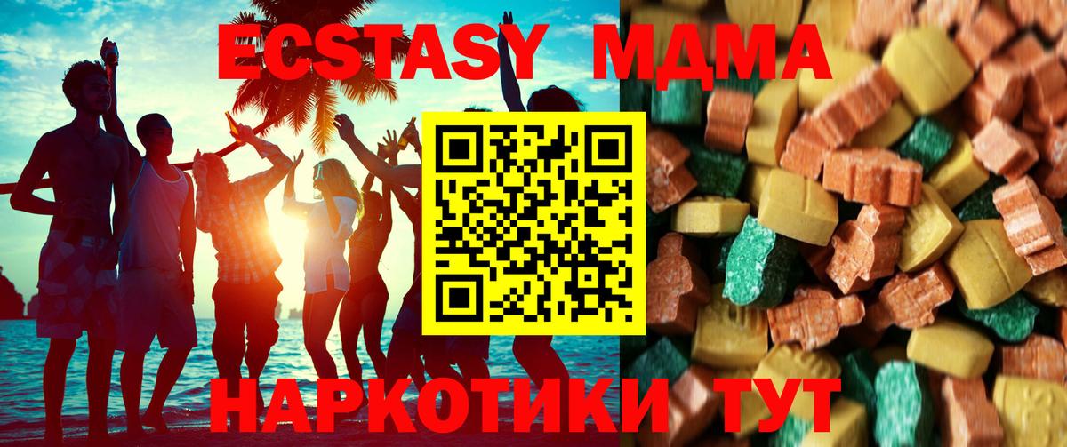 МДМА VHQ  Вход с VPN  МДМА  Краснокамск 