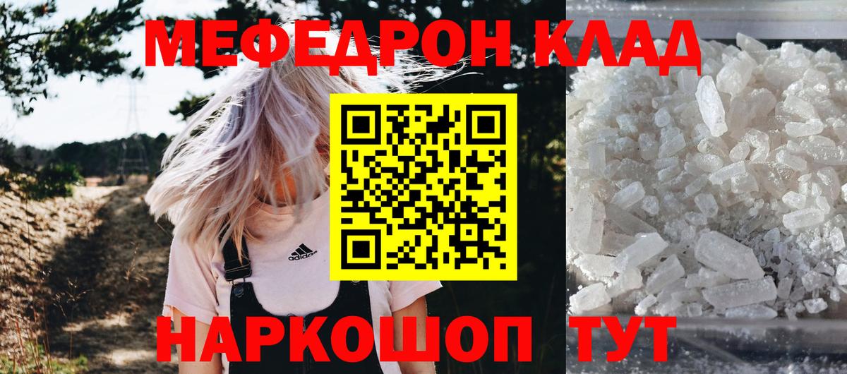 Меф мяу мяу кристаллы Краснокамск