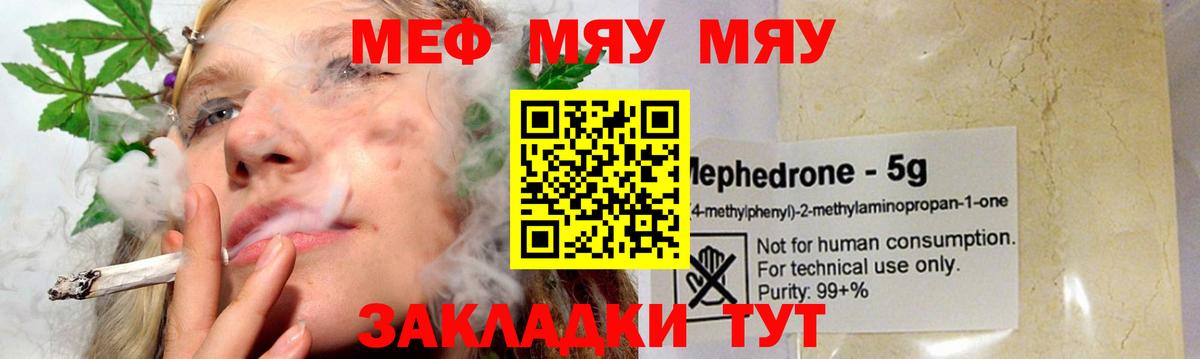 Краснокамск  Мефедрон mephedrone    ONION  Вход с VPN 