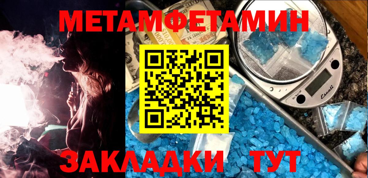 Первитин кристалл  Вход с VPN  Краснокамск  Первитин кристалл 