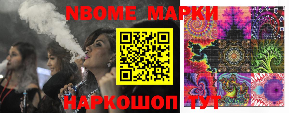 Марки NBOMe 1,5мг  Наркотические марки  купить наркотик  Вход с VPN  Краснокамск 