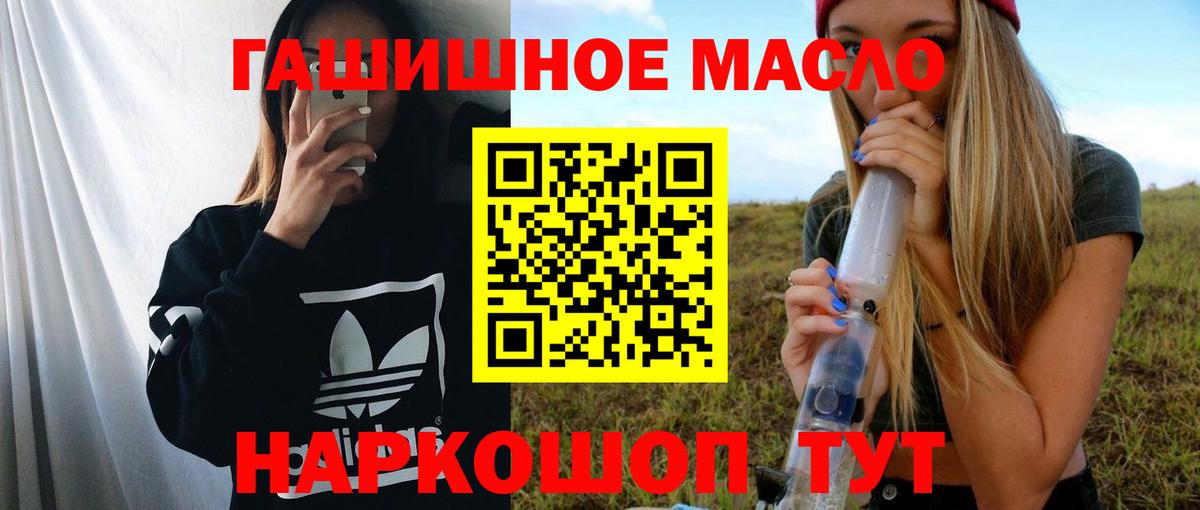ТГК гашишное масло  ТГК гашишное масло  Вход с VPN  Краснокамск 