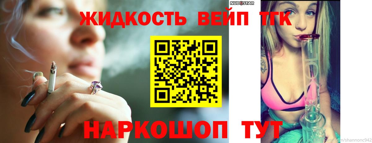 ТГК концентрат Краснокамск
